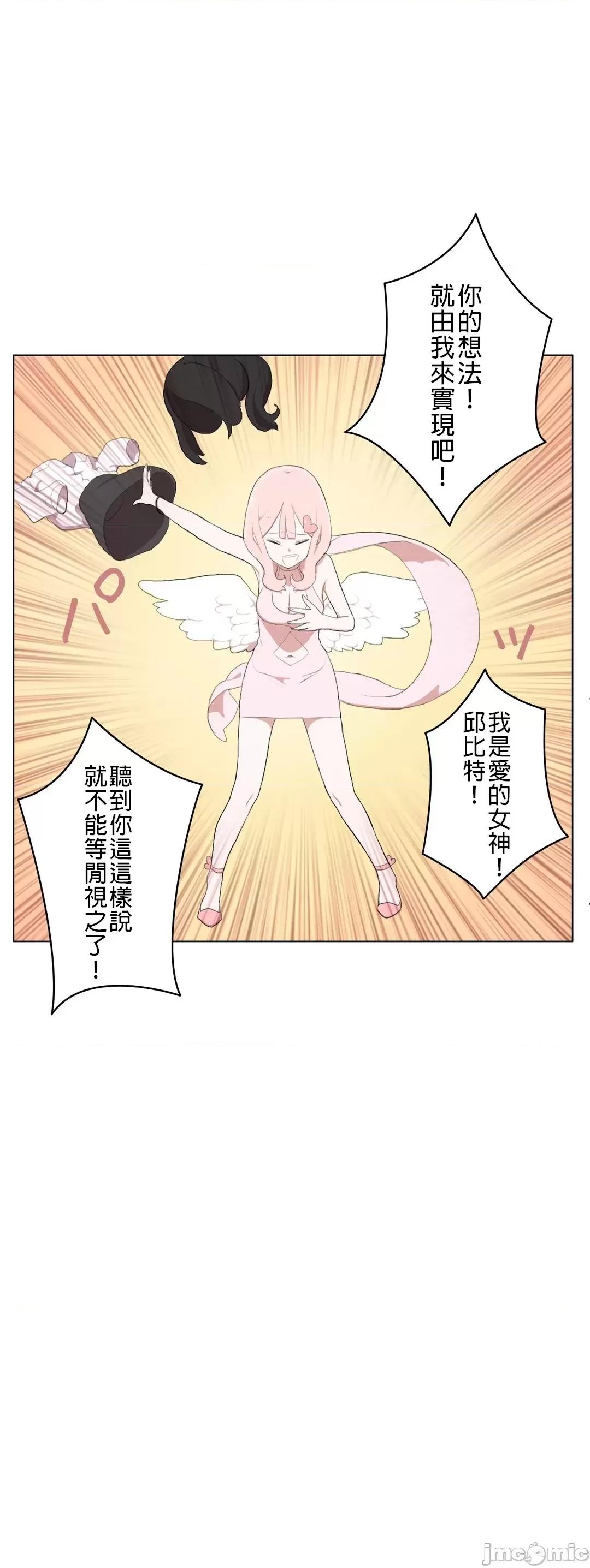 LOQP~♥️邱比 LOQP 2 第3页