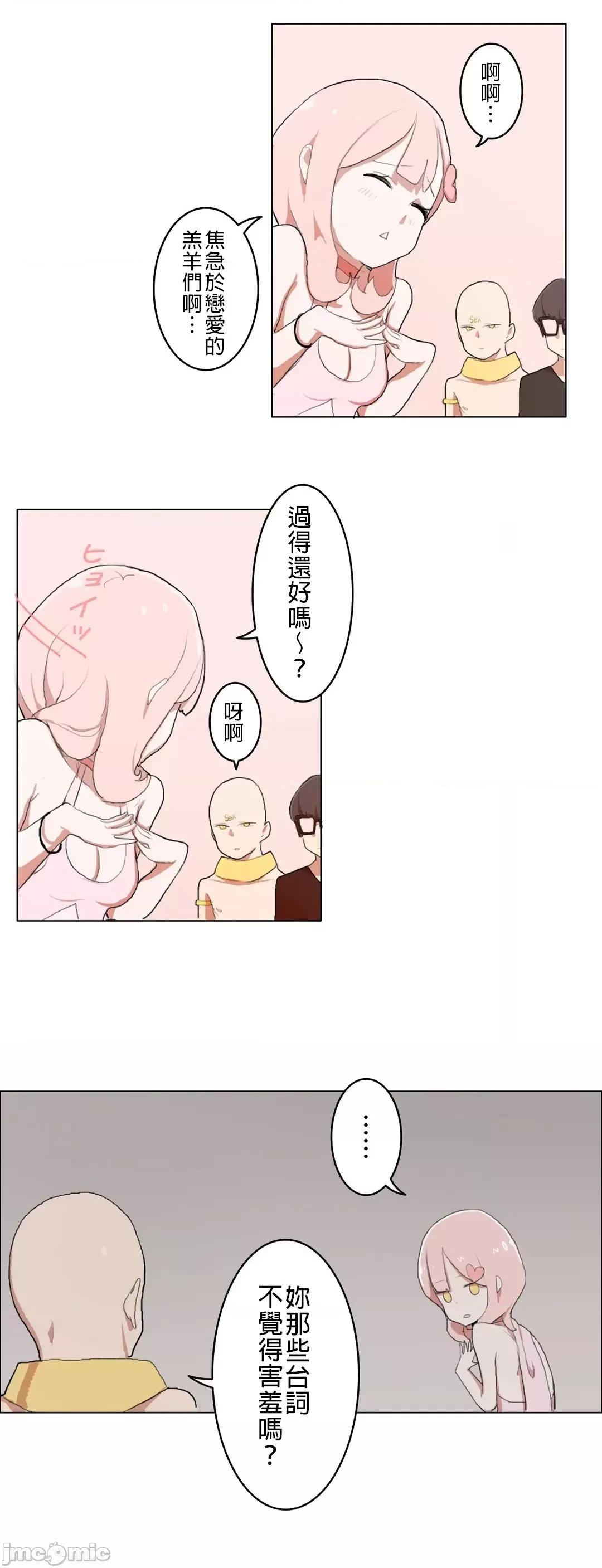 LOQP~♥️邱比 LOQP 2 第4页