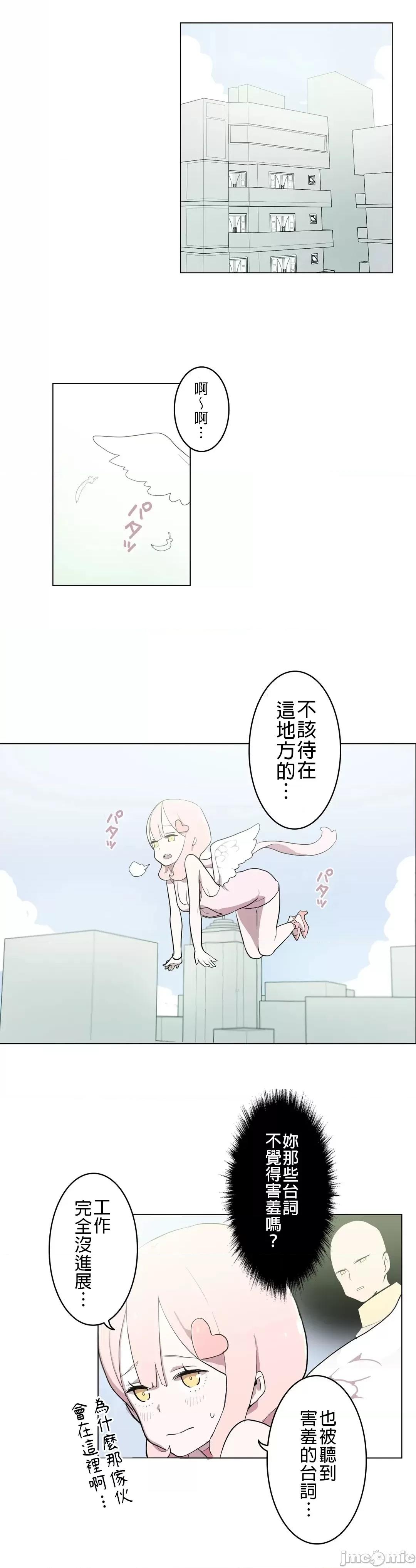 LOQP~♥️邱比 LOQP 2 第8页