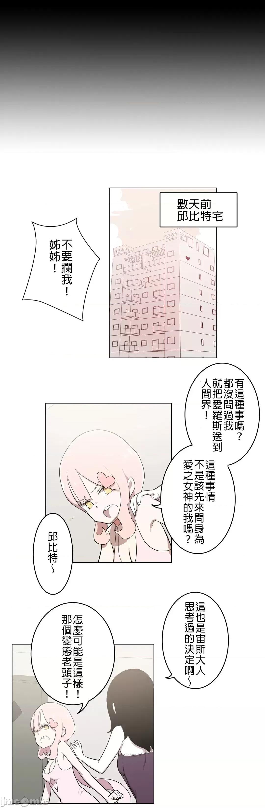LOQP~♥️邱比 LOQP 2 第10页