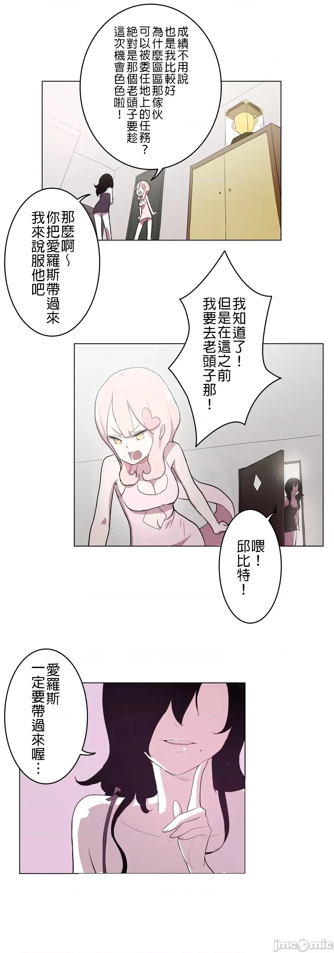 LOQP~♥️邱比 LOQP 2 第11页