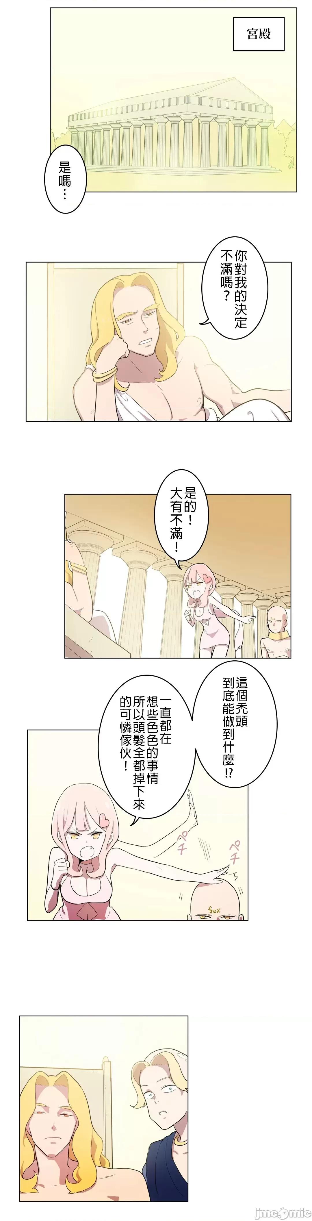 LOQP~♥️邱比 LOQP 2 第12页