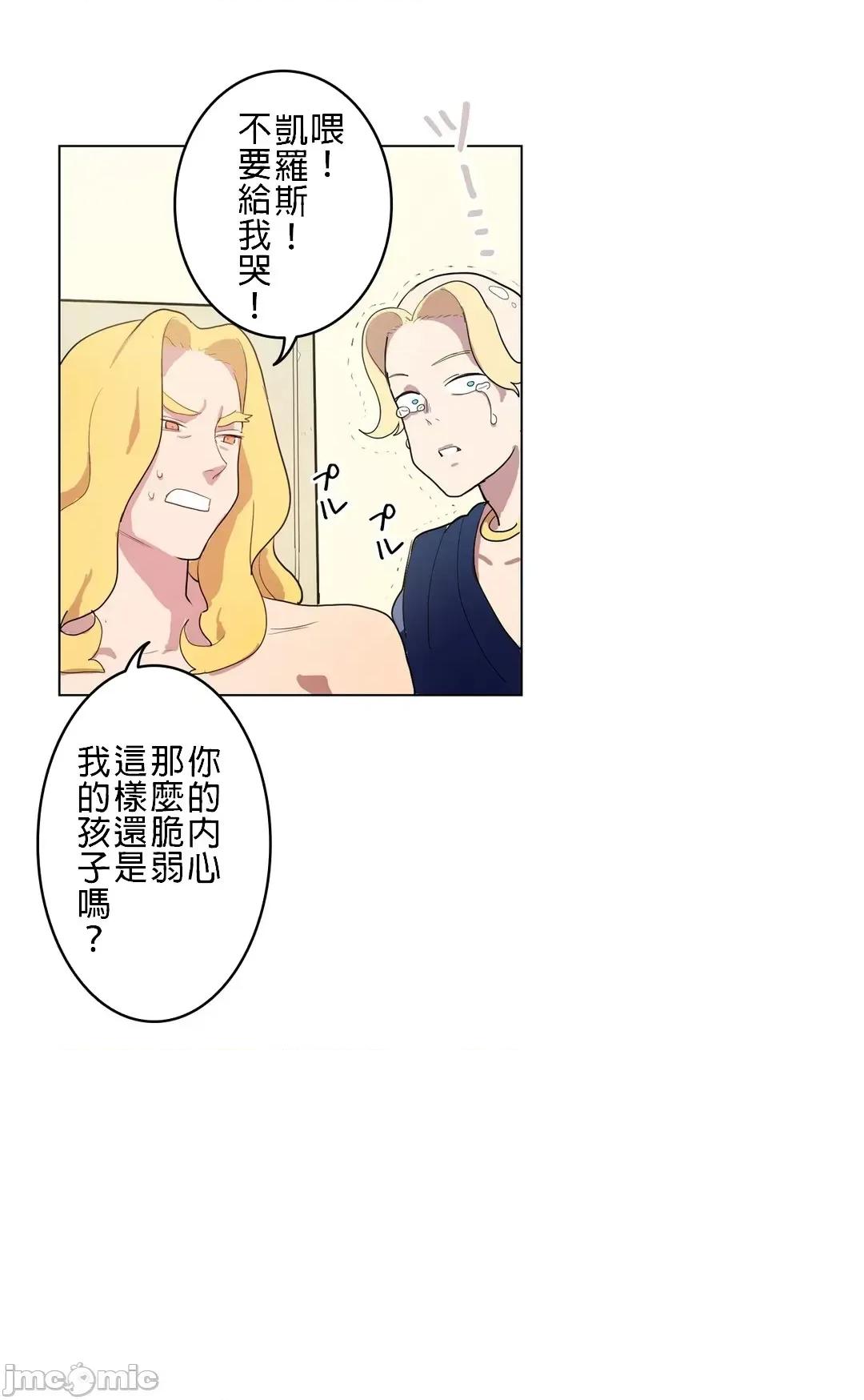 LOQP~♥️邱比 LOQP 2 第13页