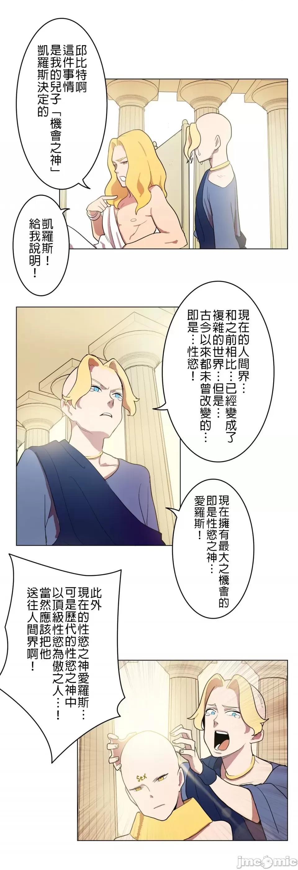 LOQP~♥️邱比 LOQP 2 第14页