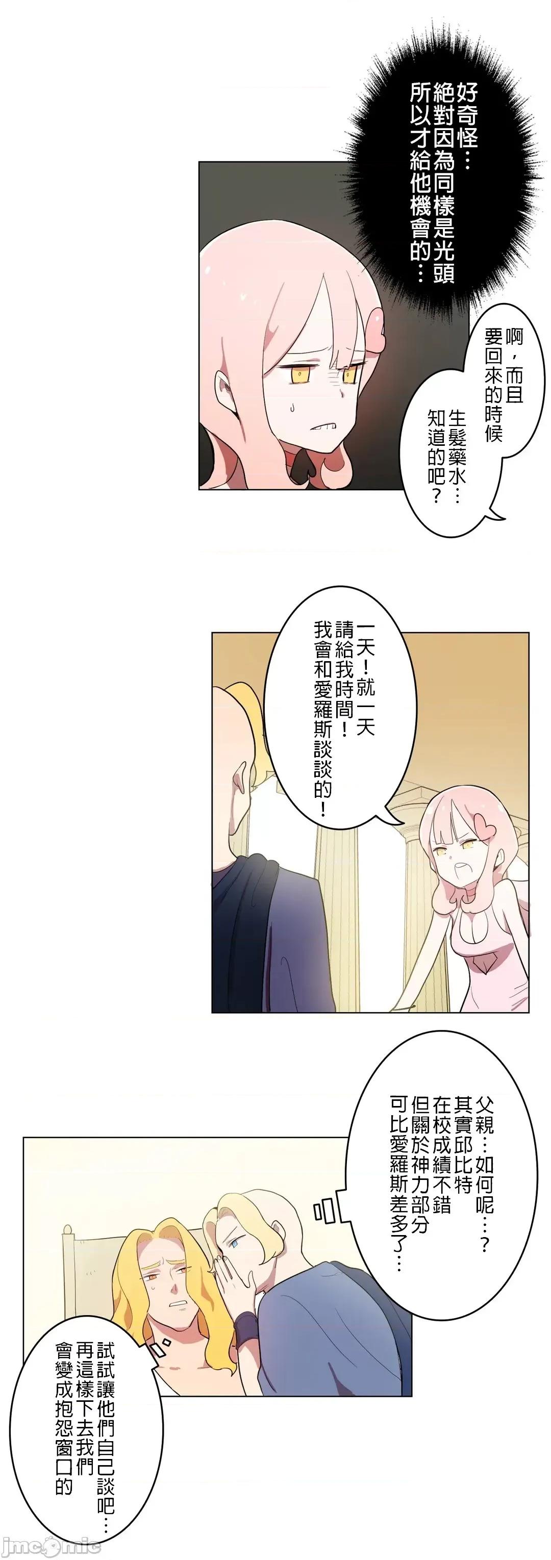 LOQP~♥️邱比 LOQP 2 第15页
