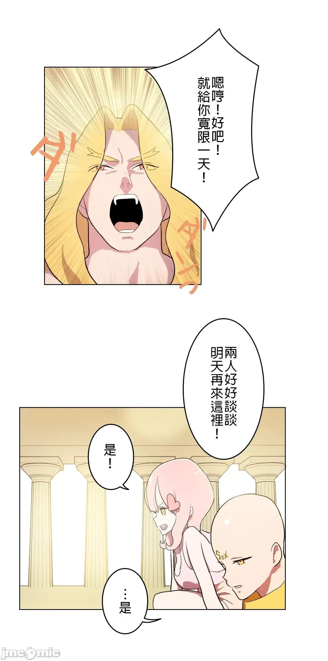 LOQP~♥️邱比 LOQP 2 第16页