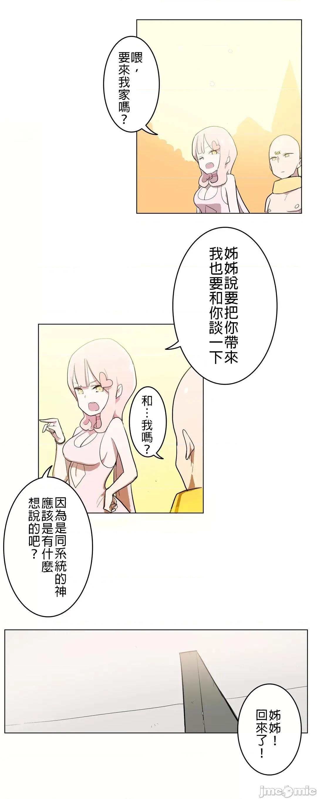 LOQP~♥️邱比 LOQP 2 第17页