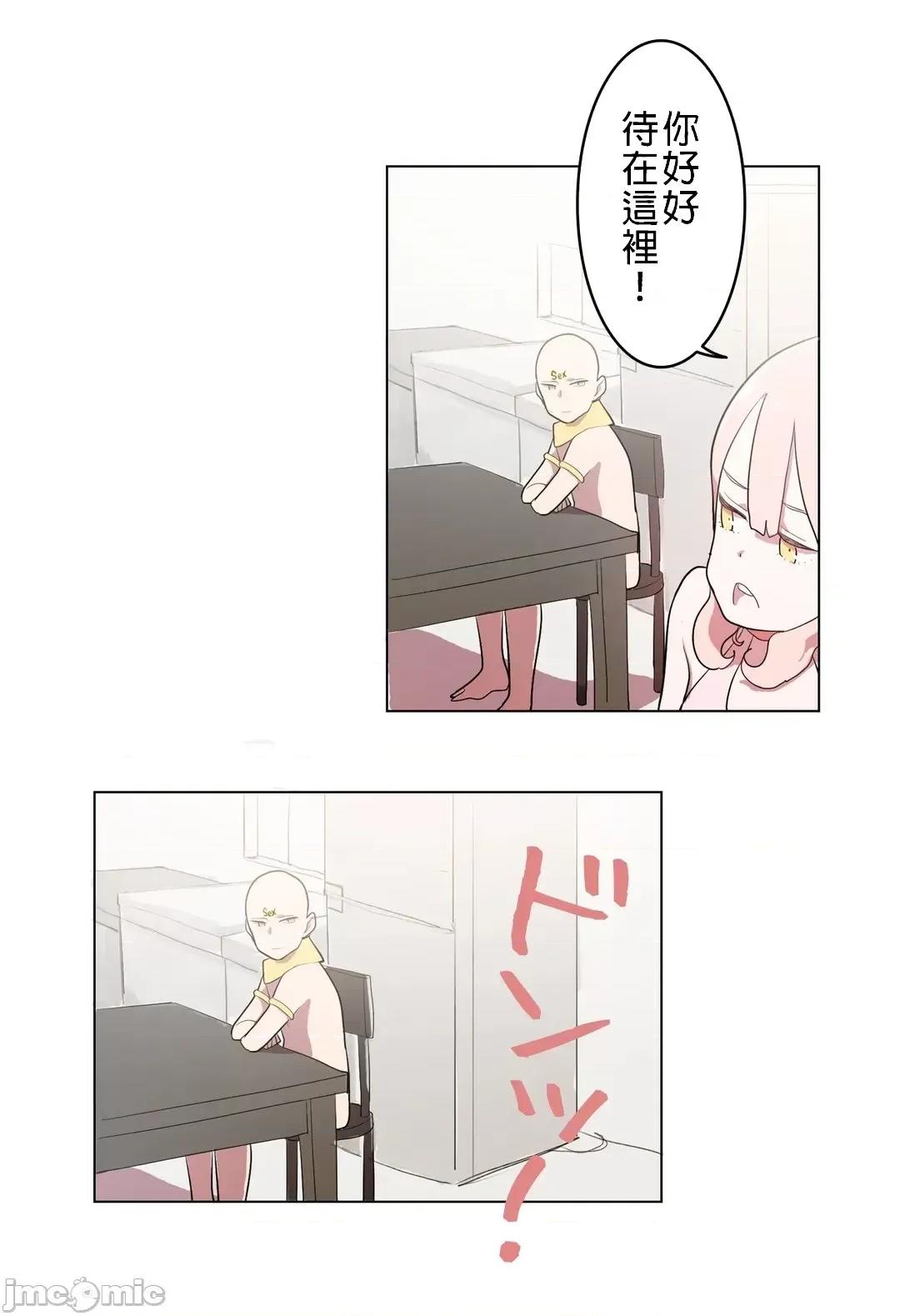 LOQP~♥️邱比 LOQP 2 第19页