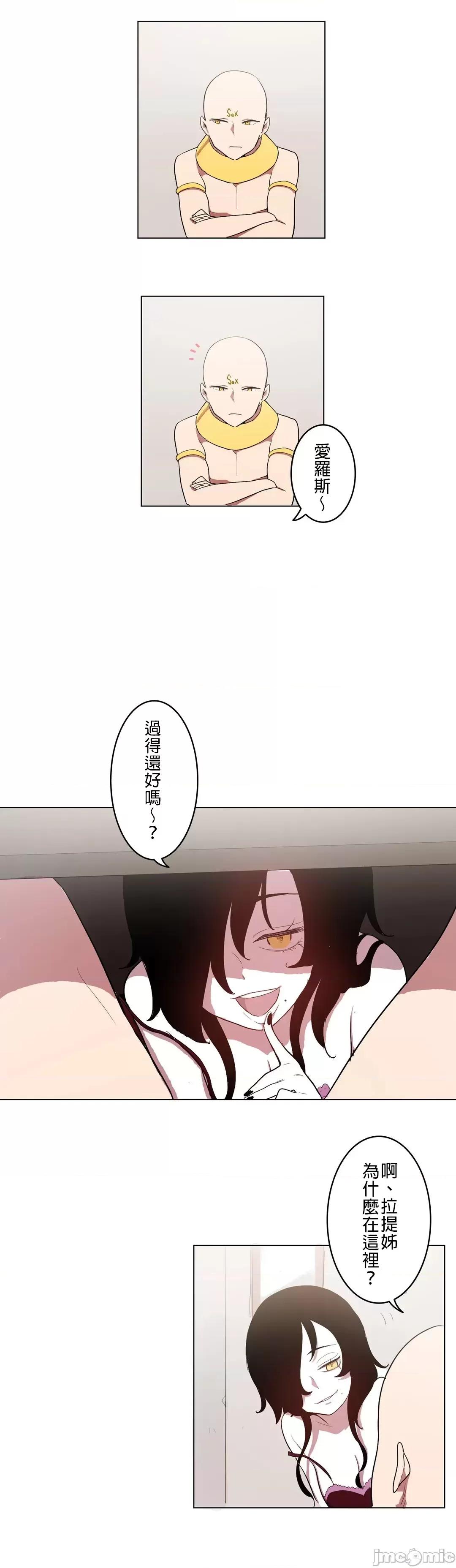 LOQP~♥️邱比 LOQP 2 第20页