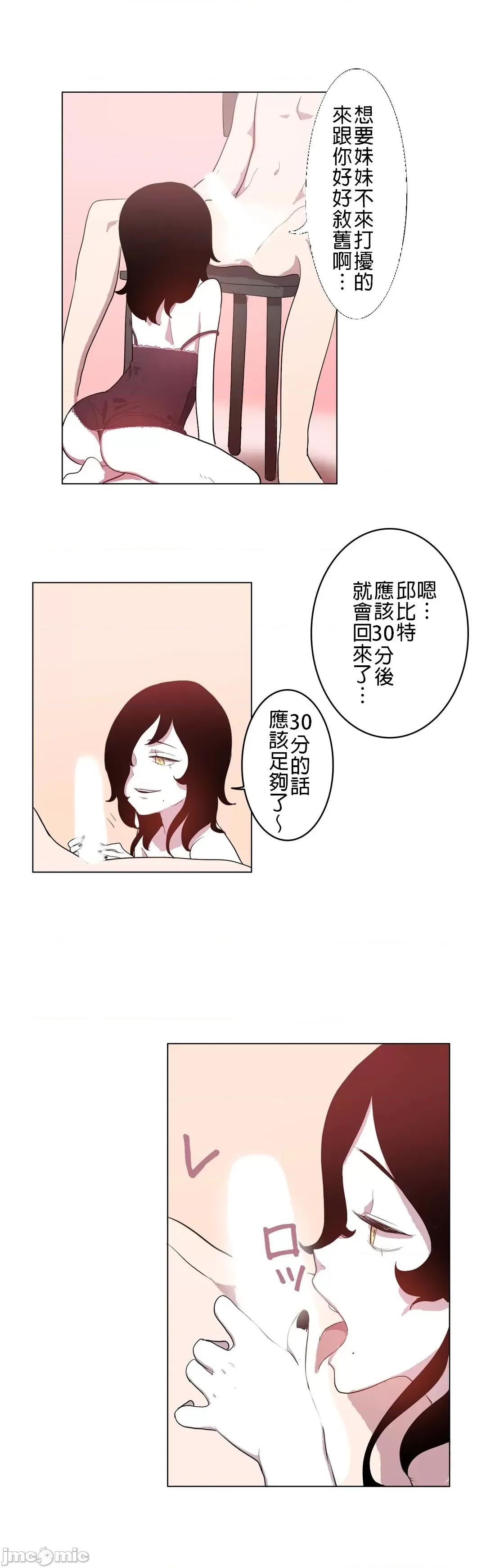 LOQP~♥️邱比 LOQP 2 第22页