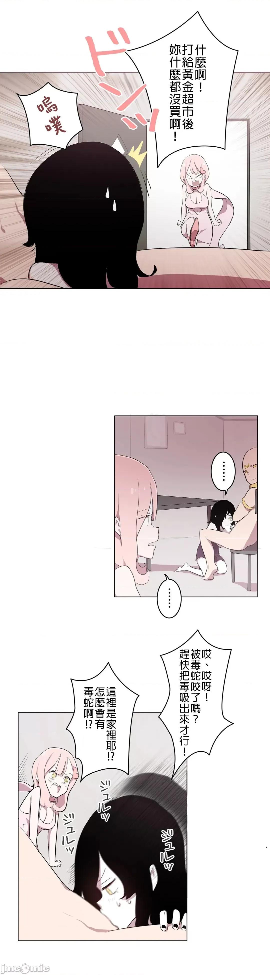 LOQP~♥️邱比 LOQP 2 第24页