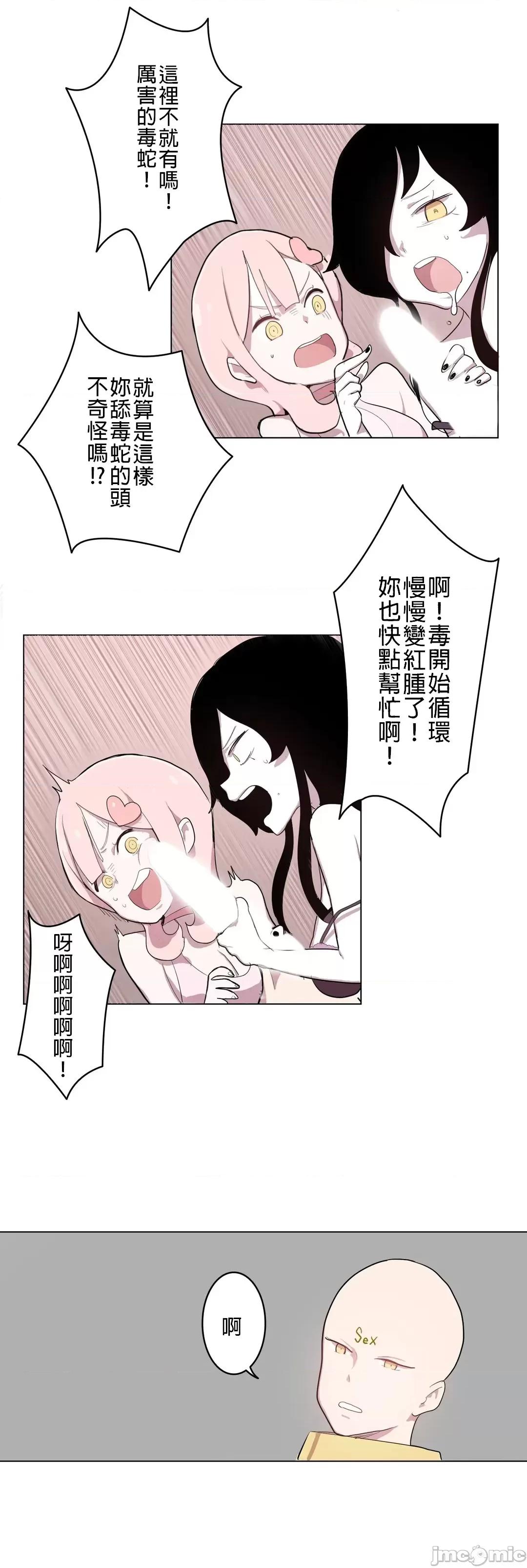 LOQP~♥️邱比 LOQP 2 第25页