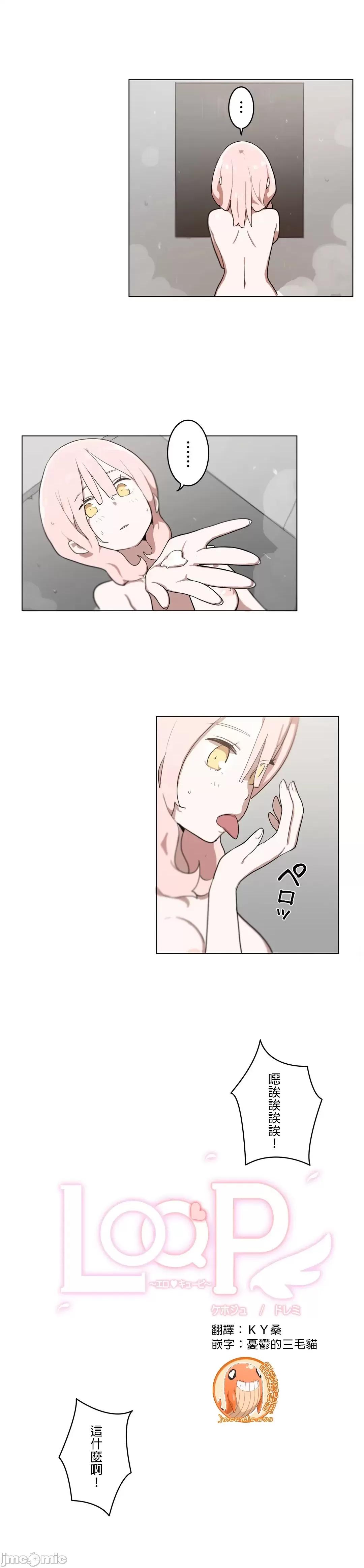 LOQP~♥️邱比 LOQP 3 第3页