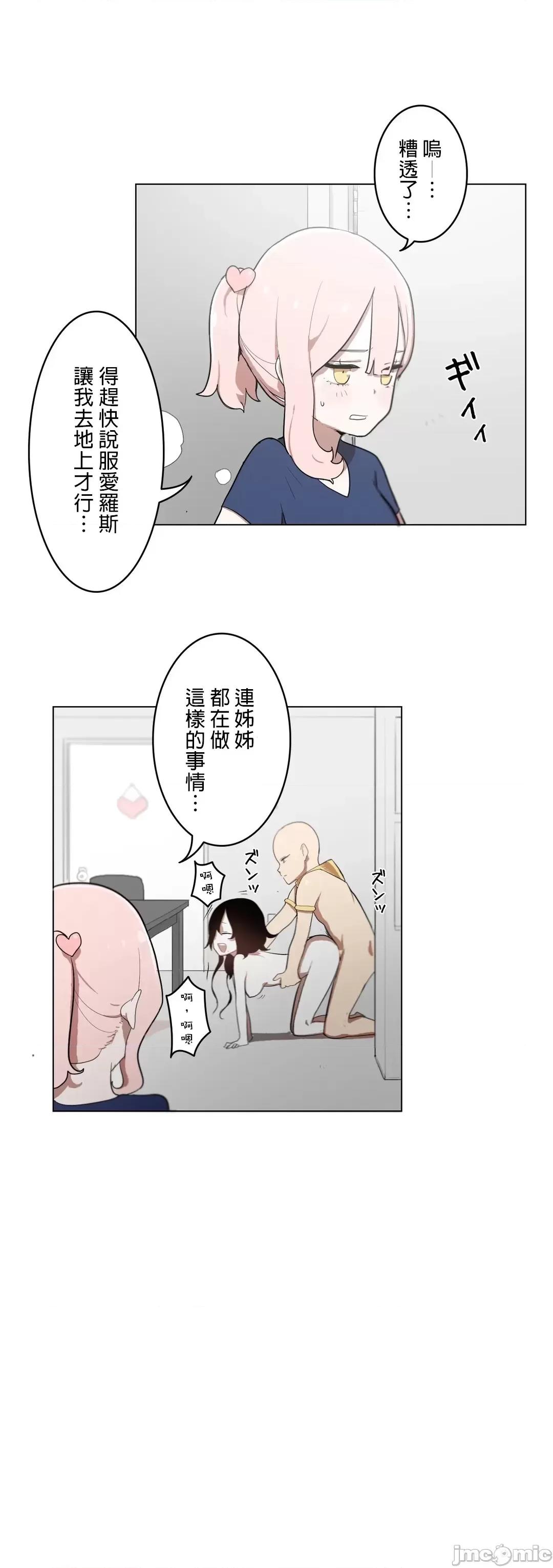 LOQP~♥️邱比 LOQP 3 第4页