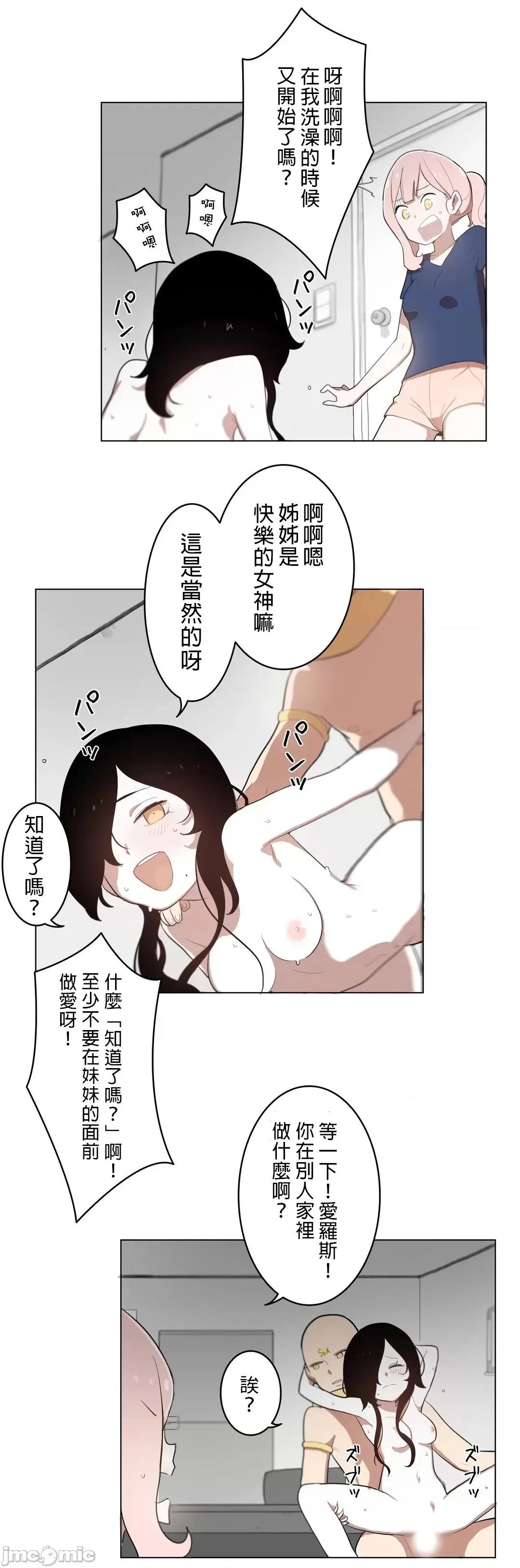 LOQP~♥️邱比 LOQP 3 第5页