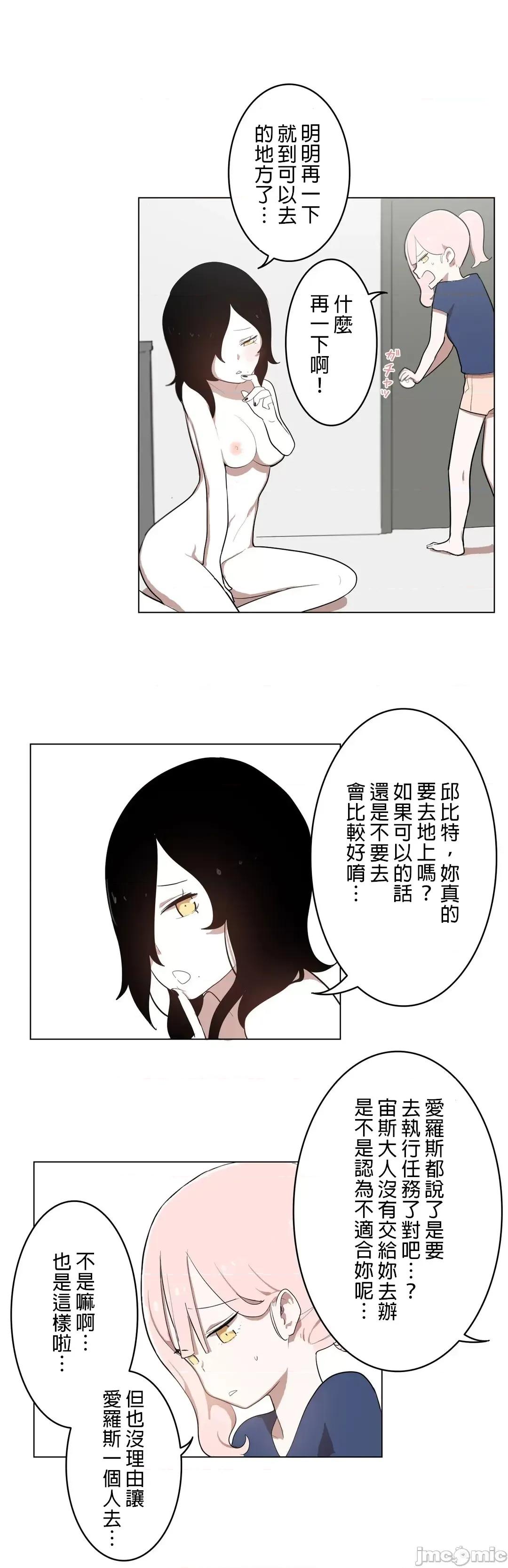LOQP~♥️邱比 LOQP 3 第7页