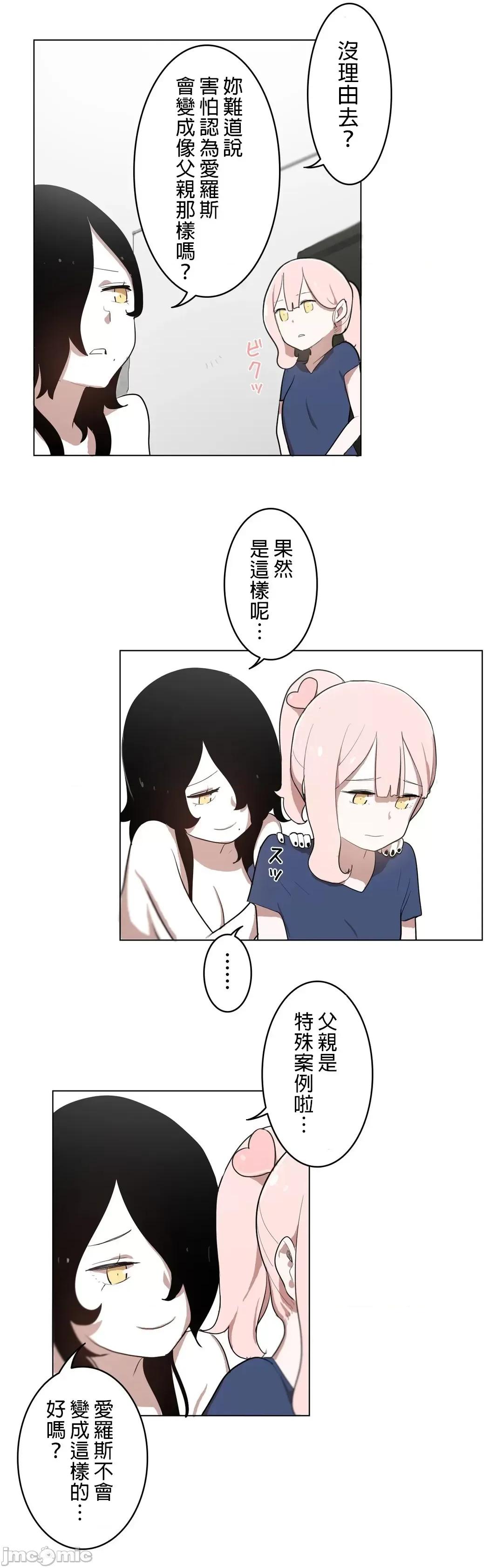 LOQP~♥️邱比 LOQP 3 第8页