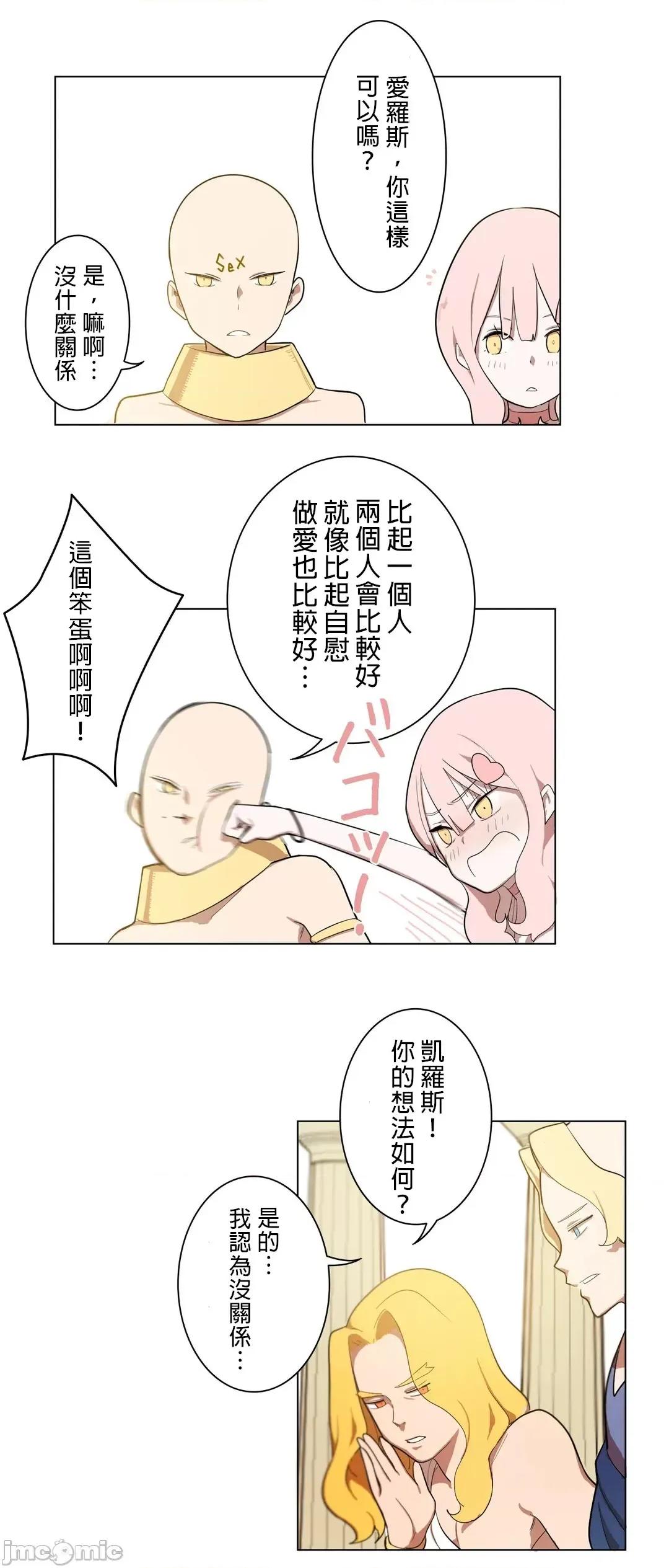 LOQP~♥️邱比 LOQP 3 第11页