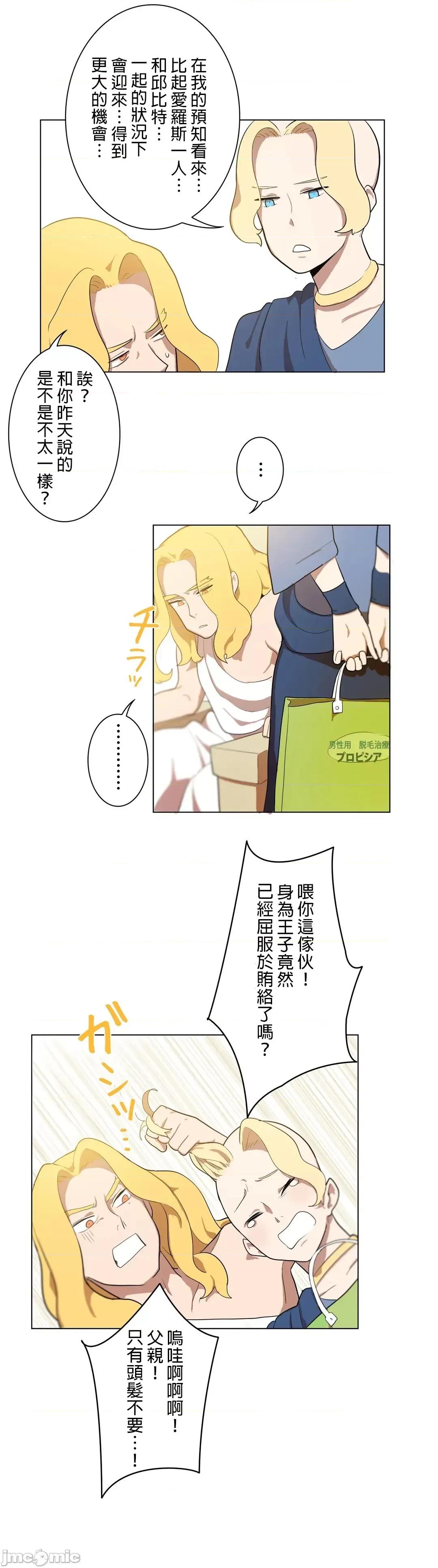 LOQP~♥️邱比 LOQP 3 第12页