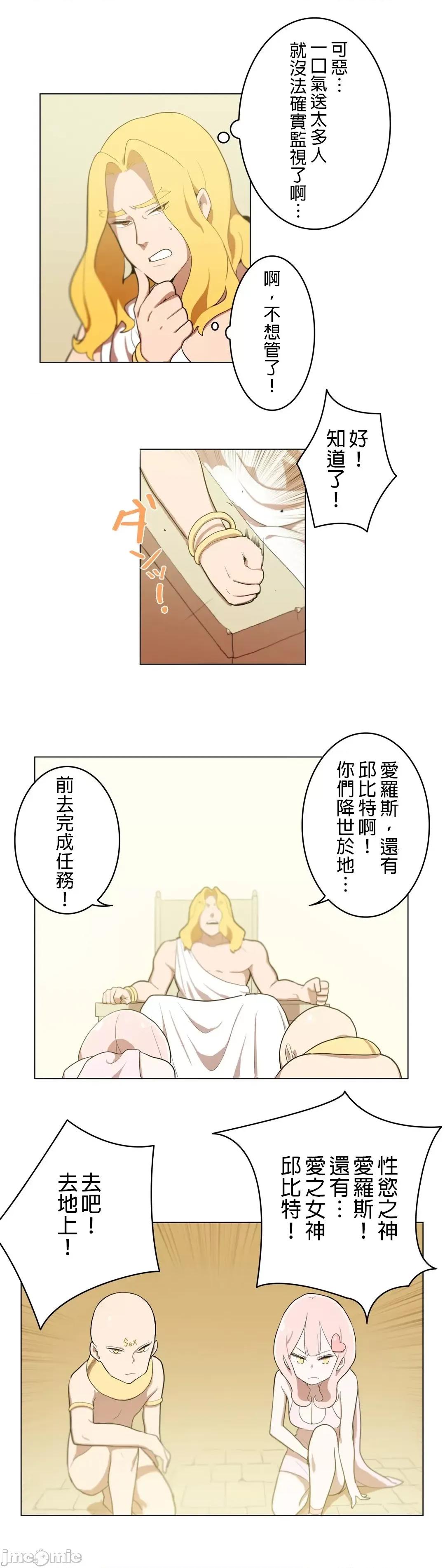 LOQP~♥️邱比 LOQP 3 第13页