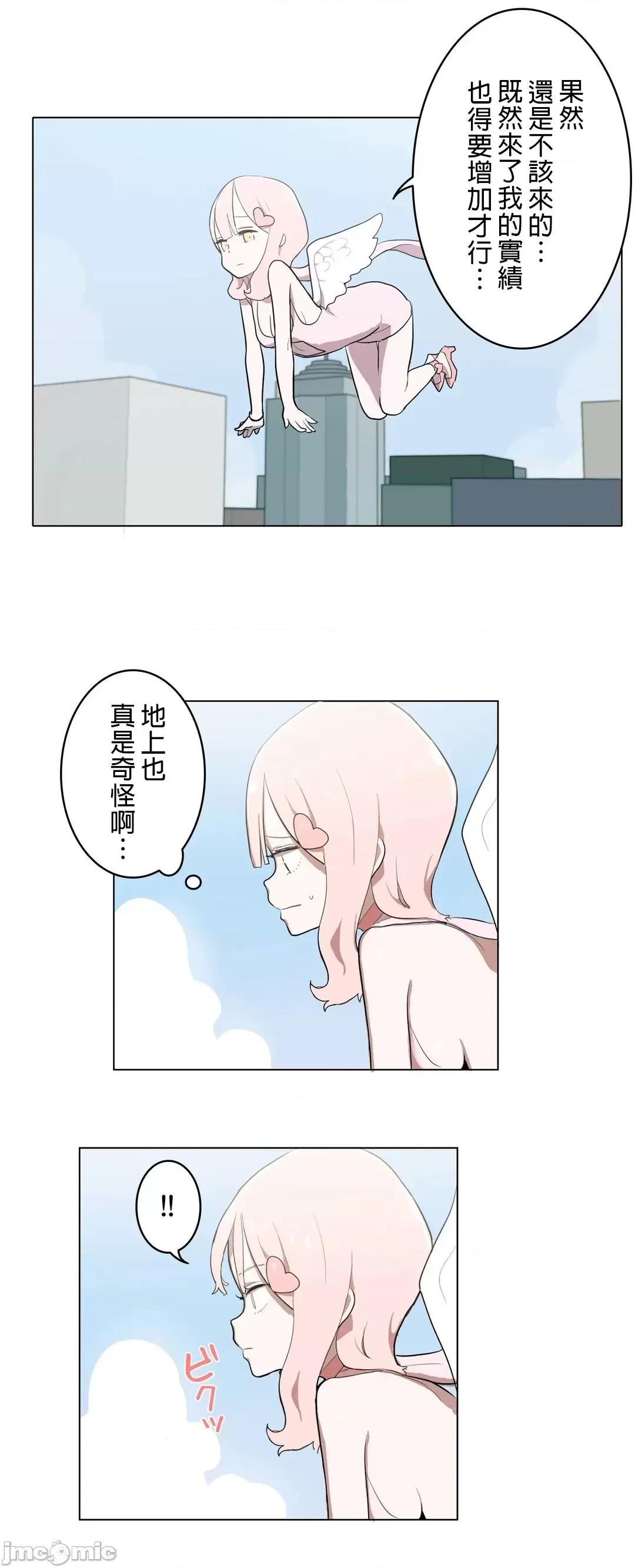 LOQP~♥️邱比 LOQP 3 第15页