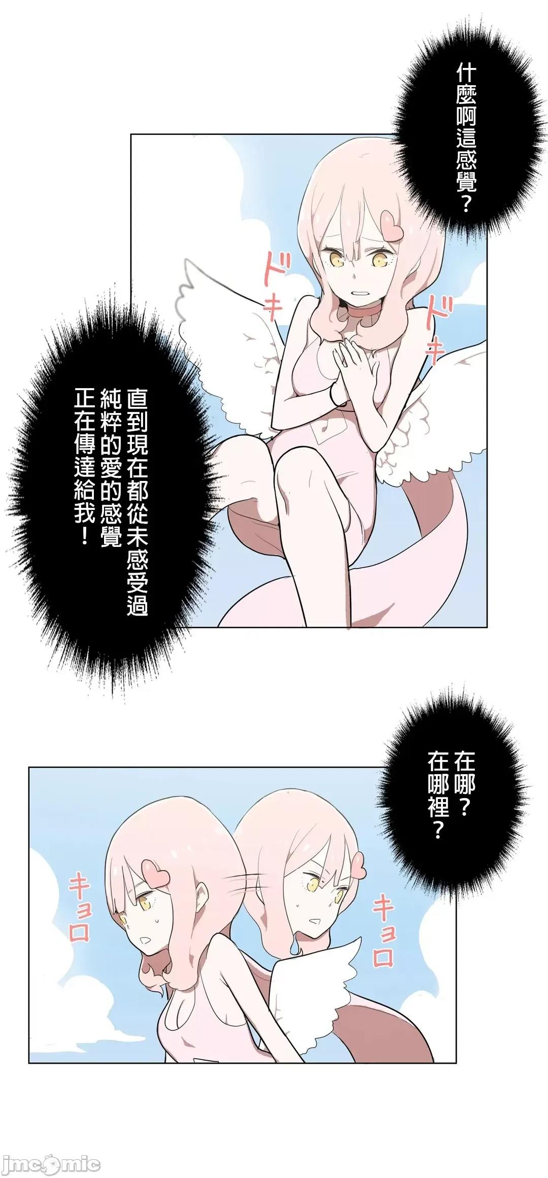 LOQP~♥️邱比 LOQP 3 第16页