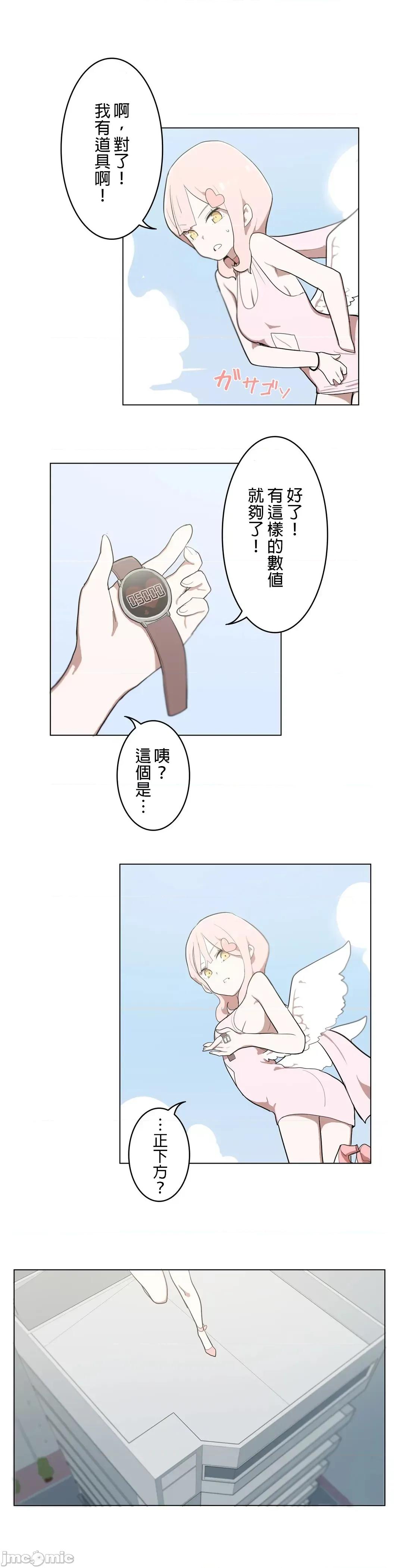 LOQP~♥️邱比 LOQP 3 第17页