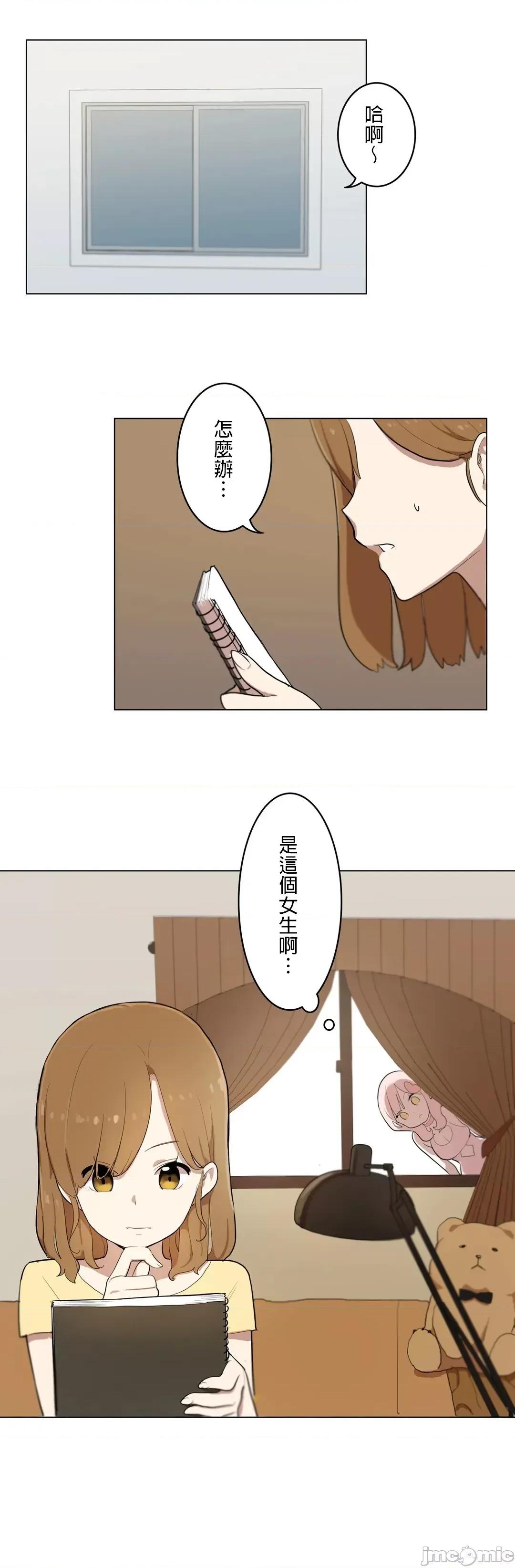 LOQP~♥️邱比 LOQP 3 第19页