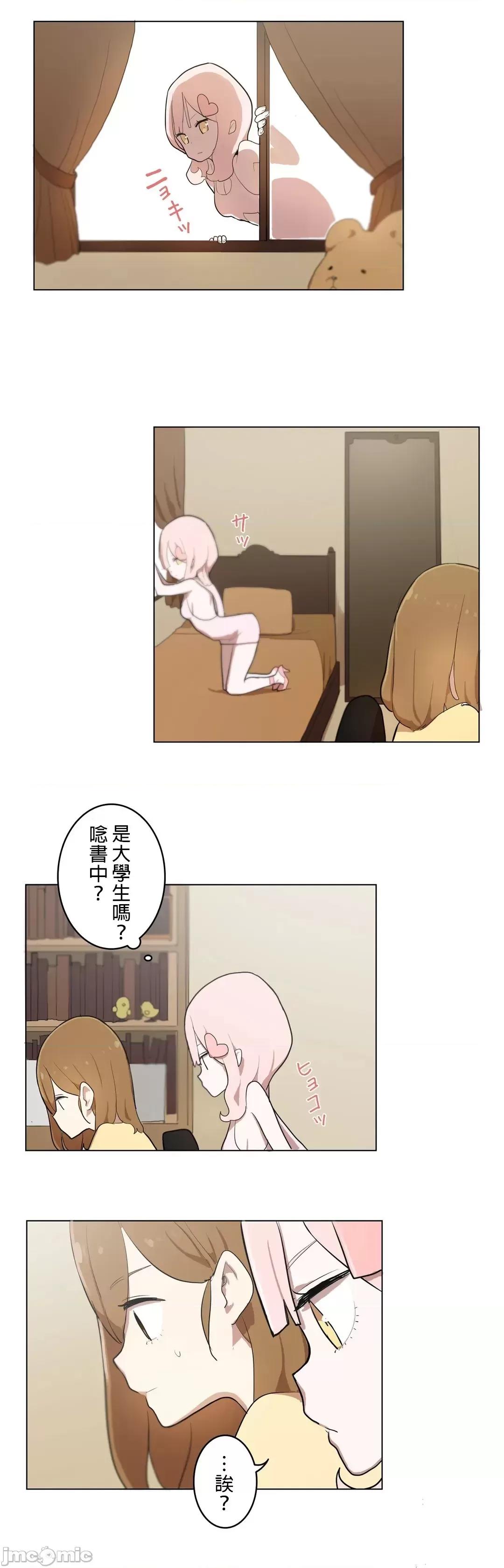 LOQP~♥️邱比 LOQP 3 第20页