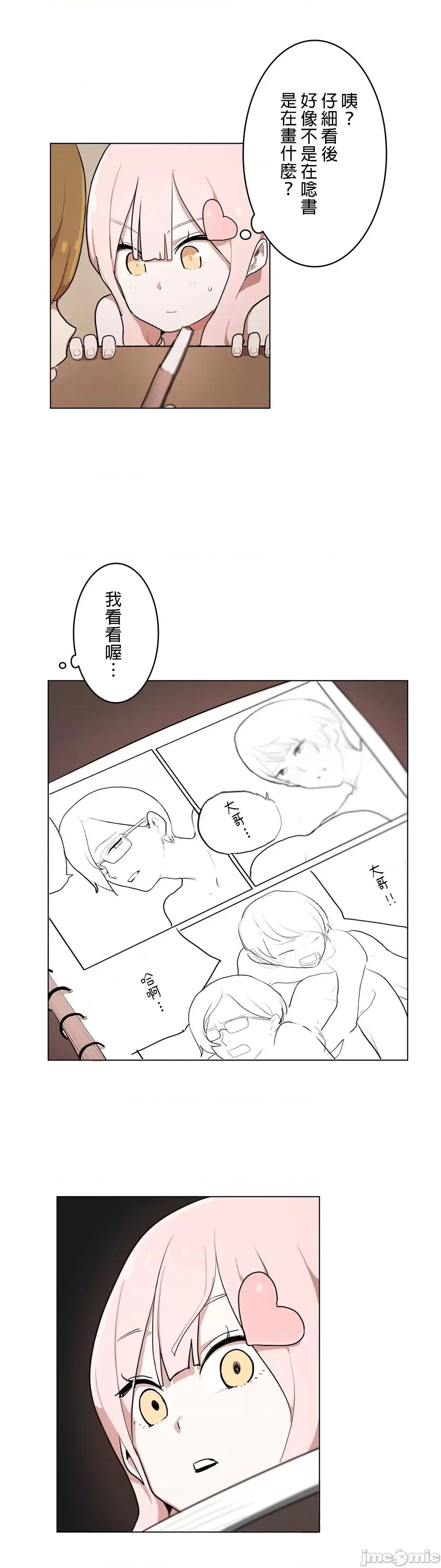 LOQP~♥️邱比 LOQP 4 第3页