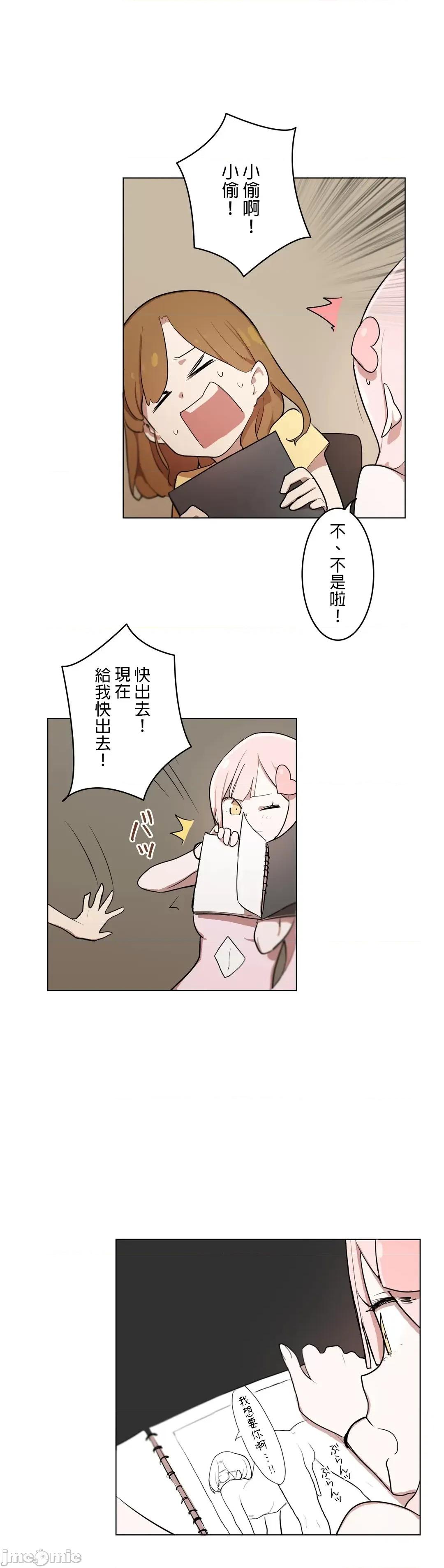 LOQP~♥️邱比 LOQP 4 第5页