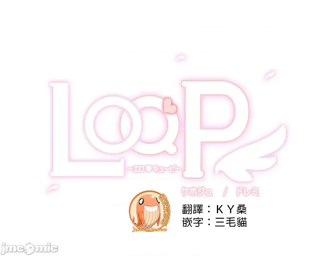 LOQP~♥️邱比 LOQP 4 第7页