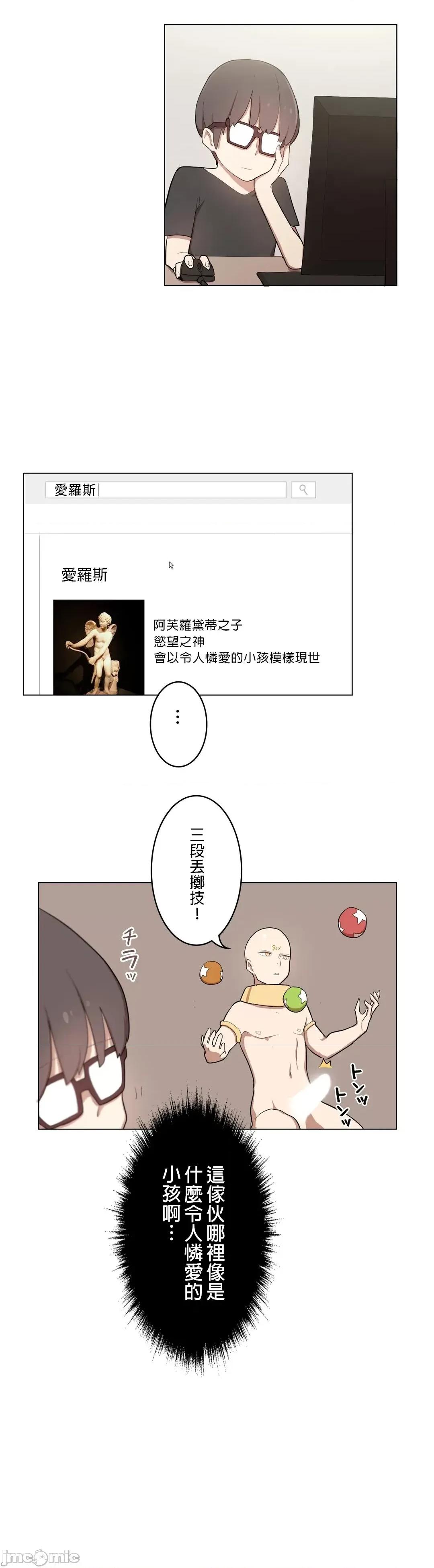 LOQP~♥️邱比 LOQP 4 第12页