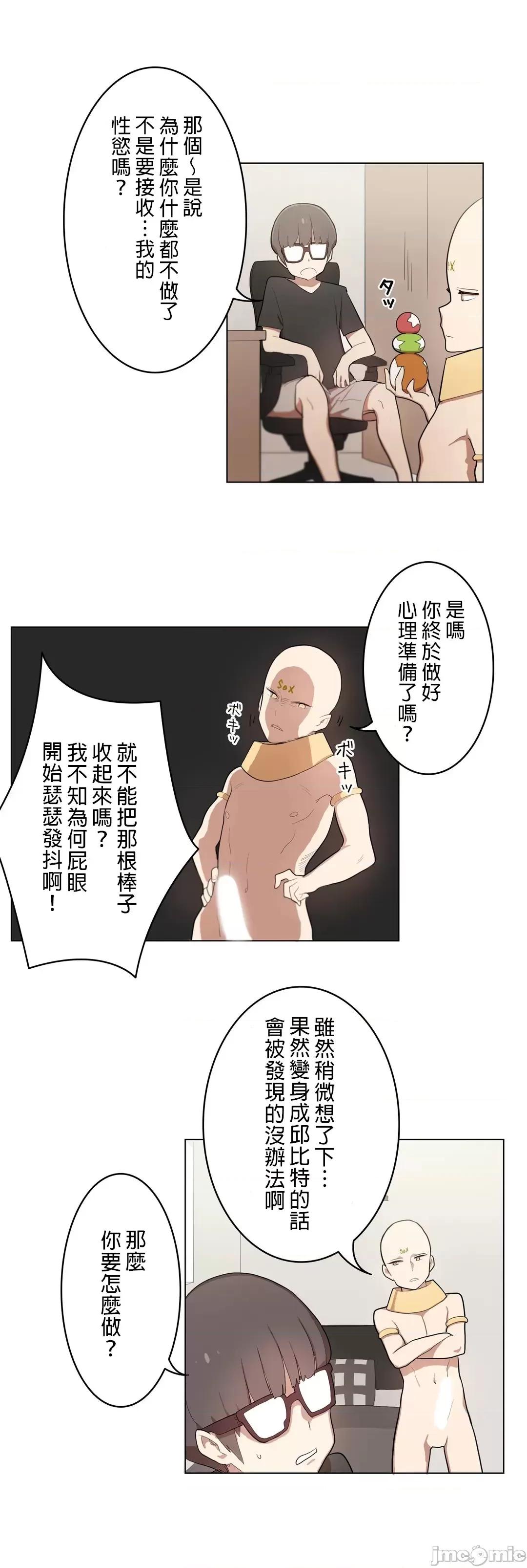 LOQP~♥️邱比 LOQP 4 第13页