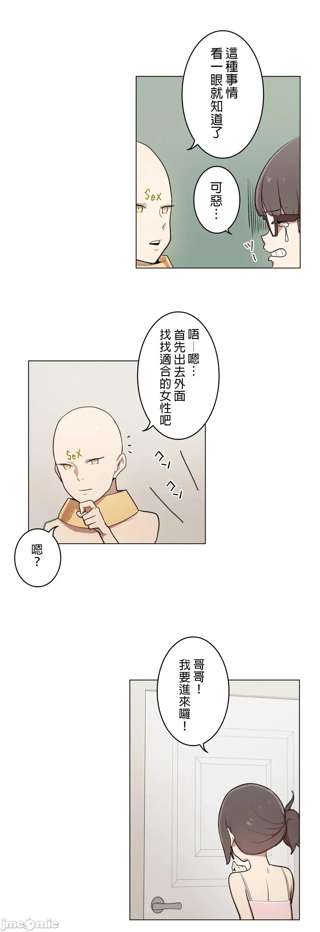 LOQP~♥️邱比 LOQP 4 第15页