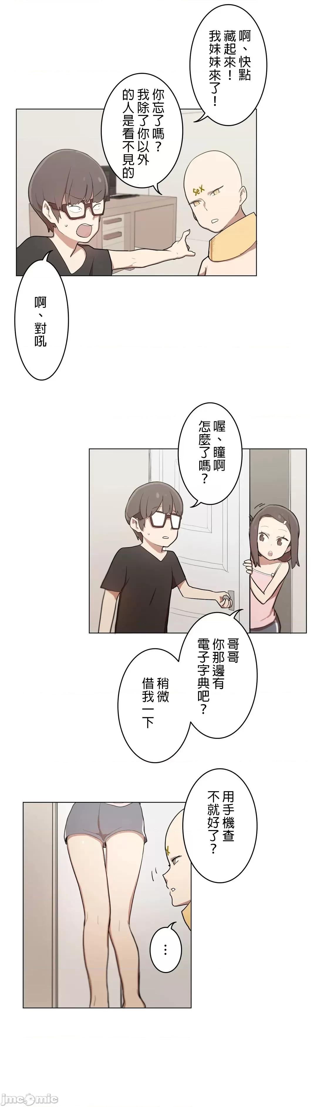 LOQP~♥️邱比 LOQP 4 第16页