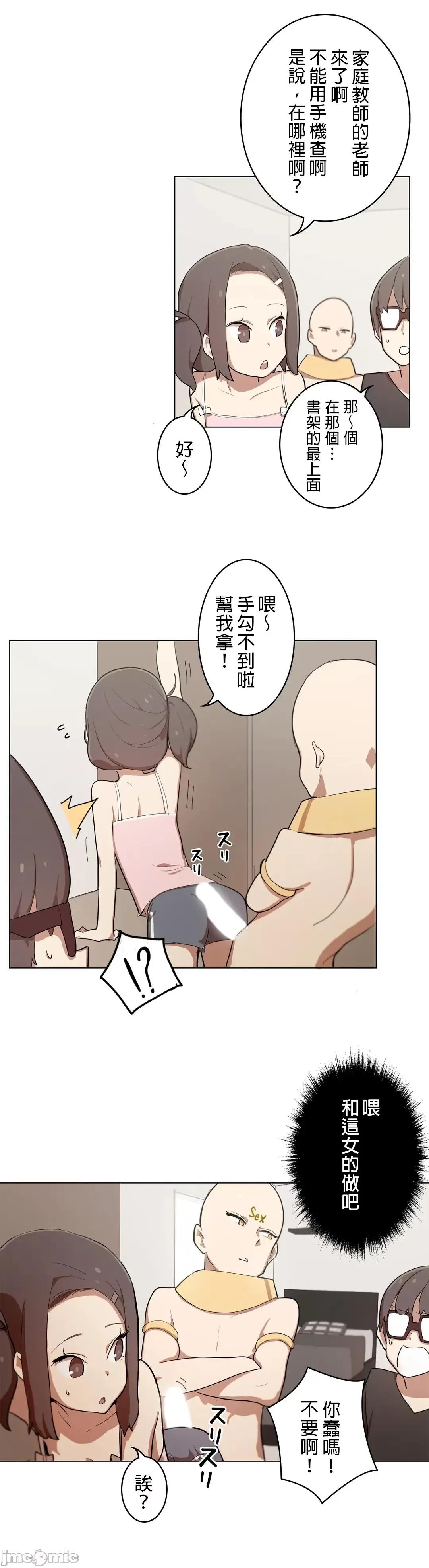 LOQP~♥️邱比 LOQP 4 第17页