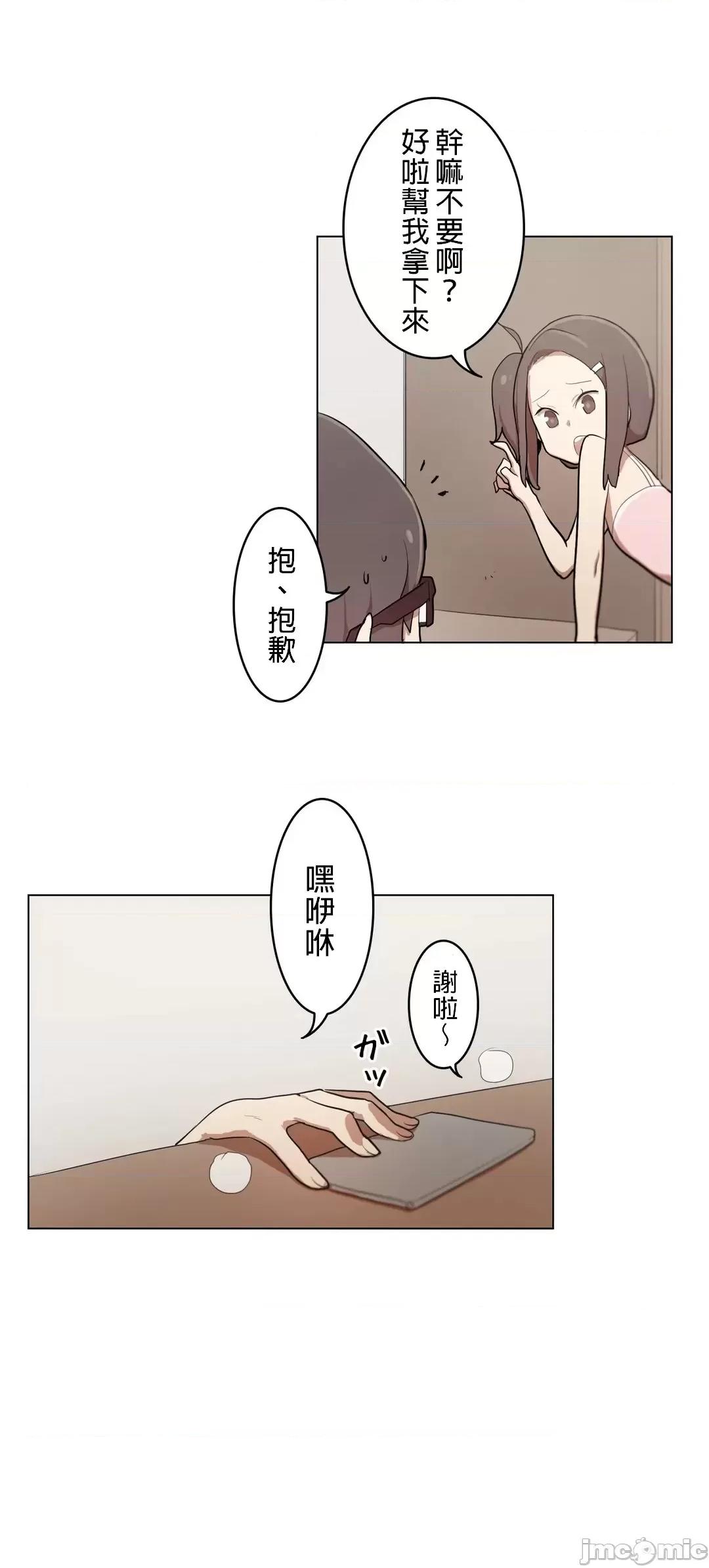 LOQP~♥️邱比 LOQP 4 第18页