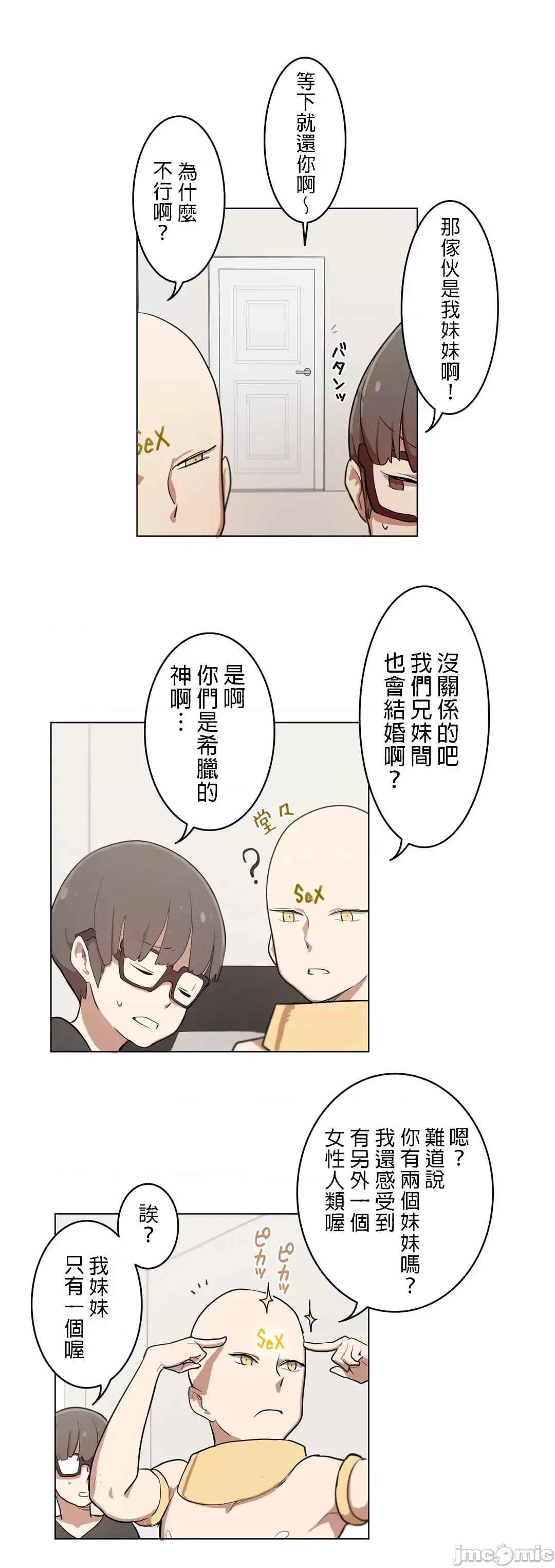 LOQP~♥️邱比 LOQP 4 第19页