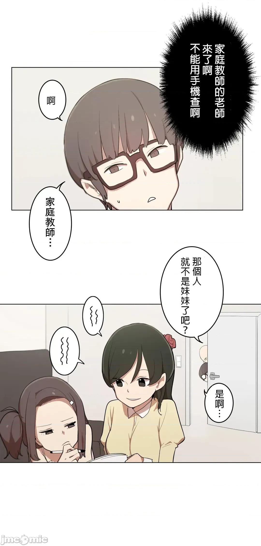 LOQP~♥️邱比 LOQP 4 第20页
