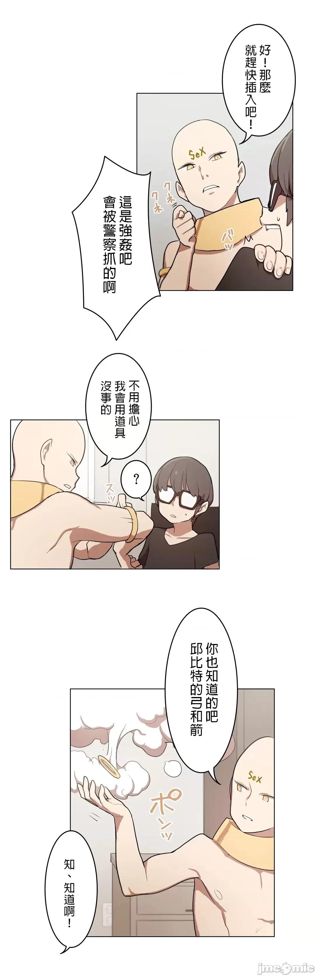 LOQP~♥️邱比 LOQP 4 第21页