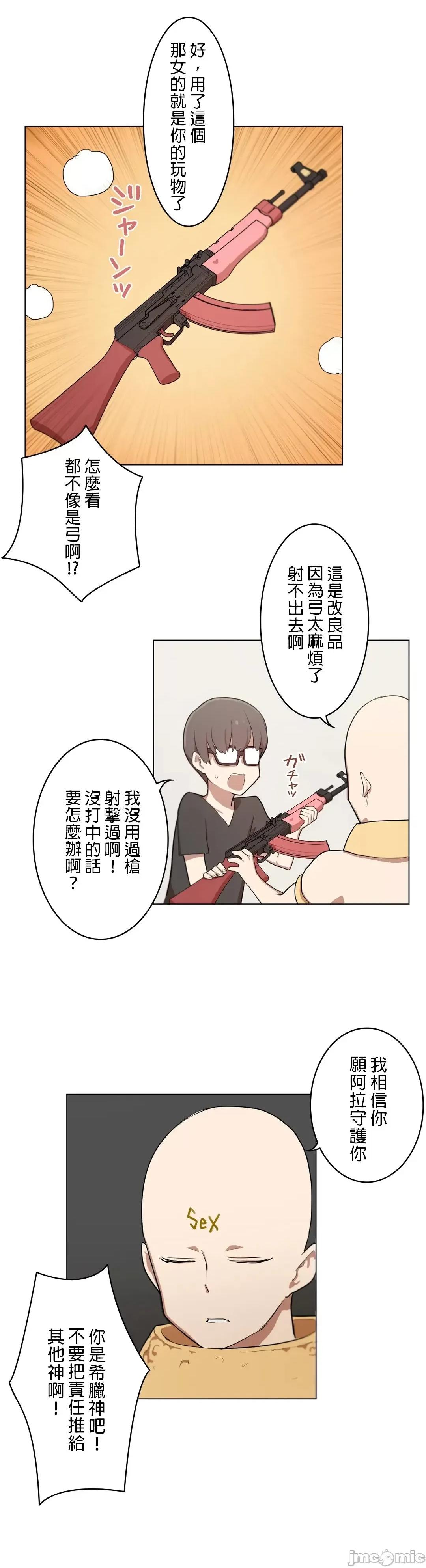 LOQP~♥️邱比 LOQP 4 第22页