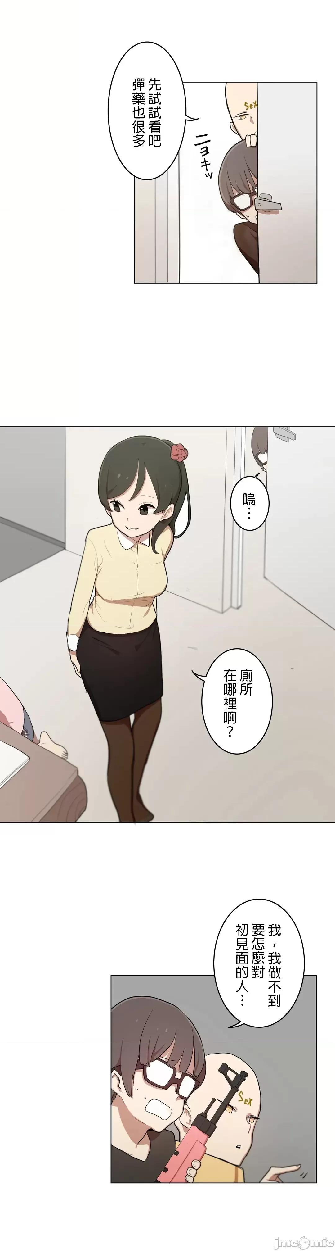 LOQP~♥️邱比 LOQP 4 第23页