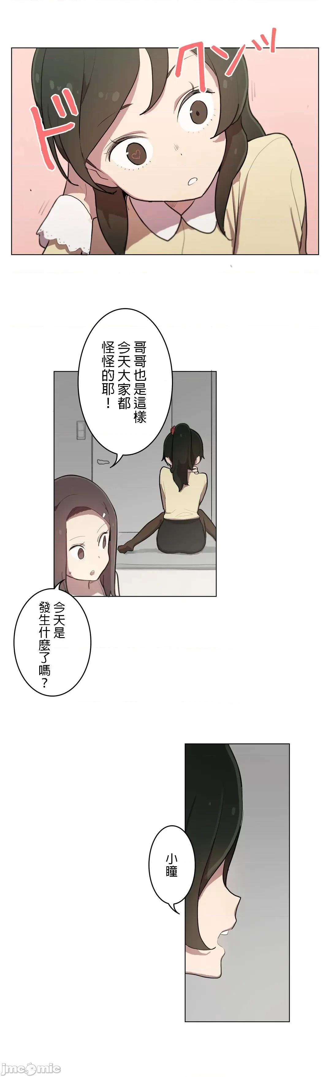 LOQP~♥️邱比 LOQP～エロ♥キューピ～ - 弓矢２ - 5 - マンガ - レジンコミックス 第4页