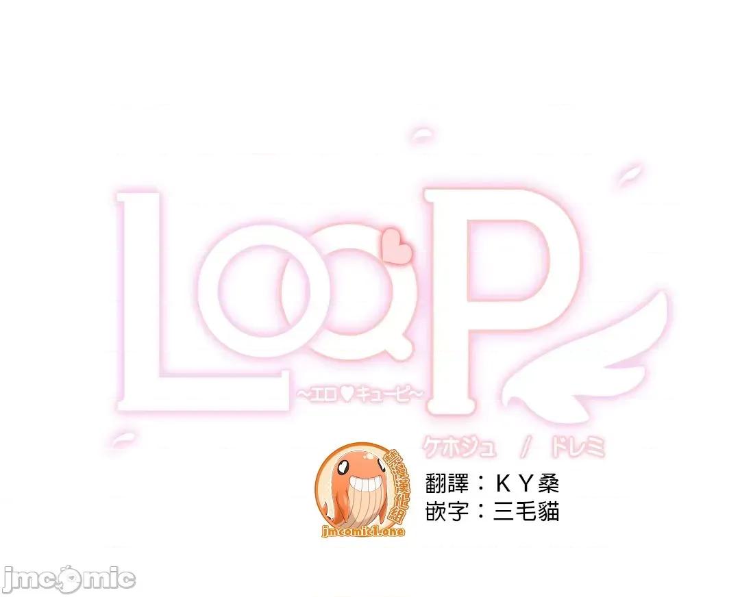LOQP~♥️邱比 LOQP～エロ♥キューピ～ - 弓矢２ - 5 - マンガ - レジンコミックス 第6页