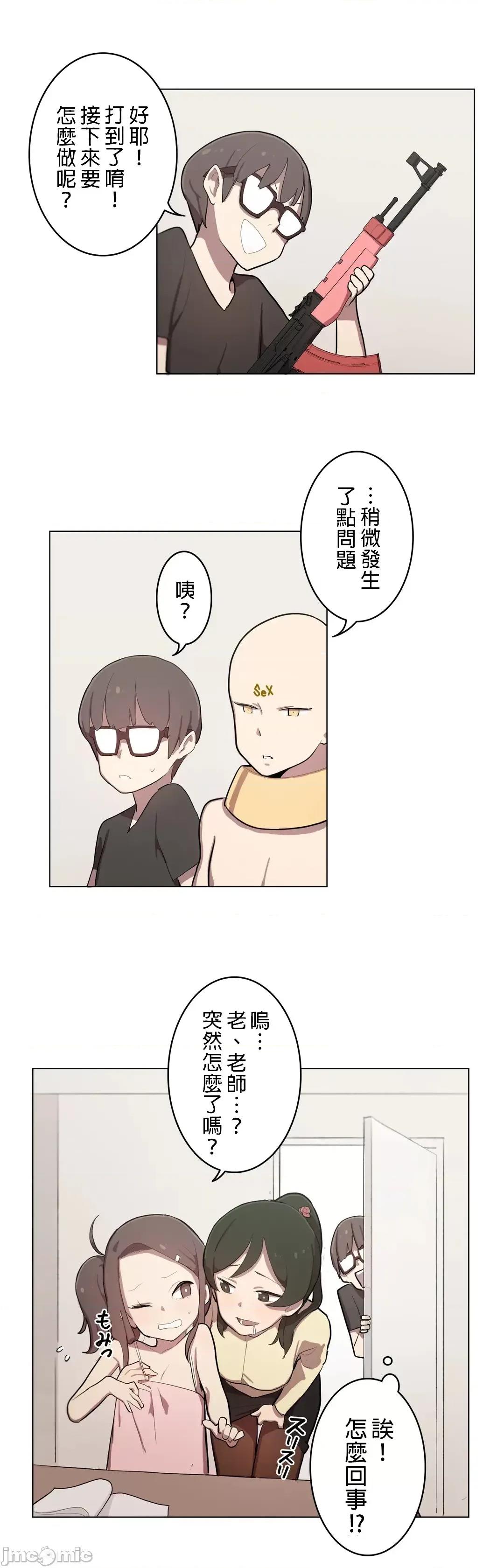 LOQP~♥️邱比 LOQP～エロ♥キューピ～ - 弓矢２ - 5 - マンガ - レジンコミックス 第7页