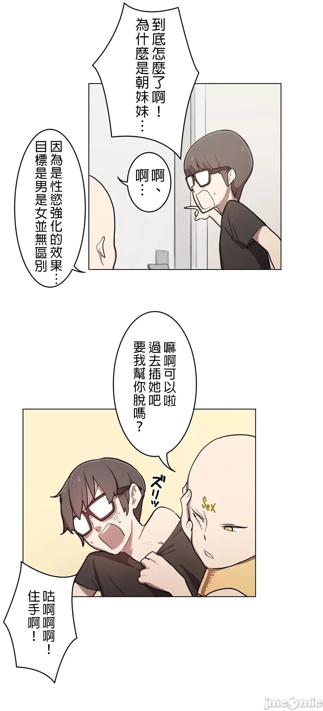 LOQP~♥️邱比 LOQP～エロ♥キューピ～ - 弓矢２ - 5 - マンガ - レジンコミックス 第8页