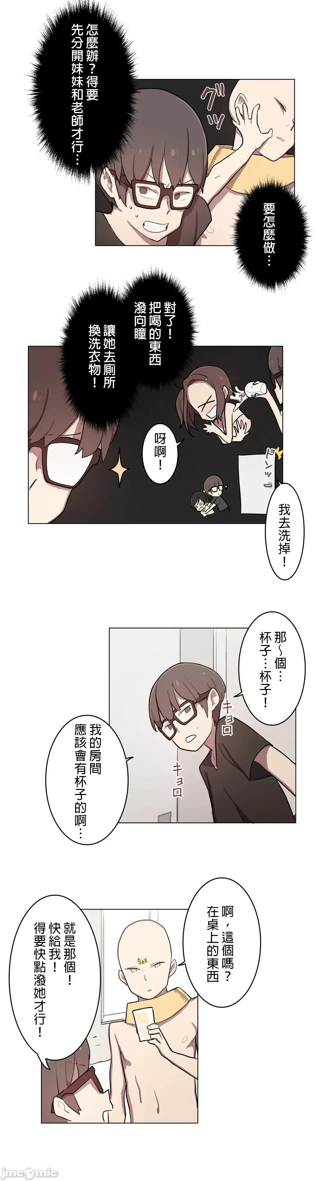 LOQP~♥️邱比 LOQP～エロ♥キューピ～ - 弓矢２ - 5 - マンガ - レジンコミックス 第9页
