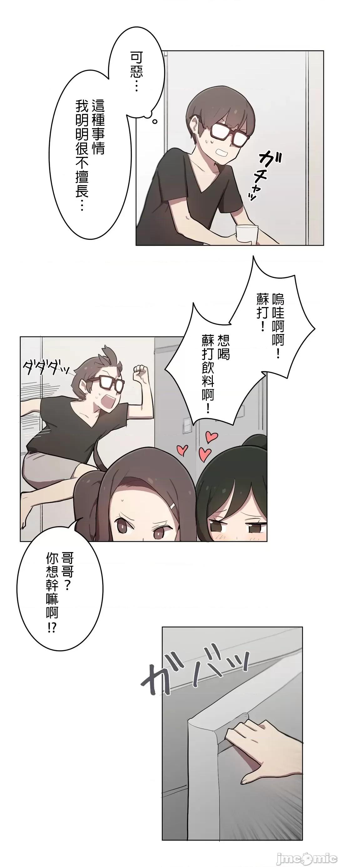 LOQP~♥️邱比 LOQP～エロ♥キューピ～ - 弓矢２ - 5 - マンガ - レジンコミックス 第11页