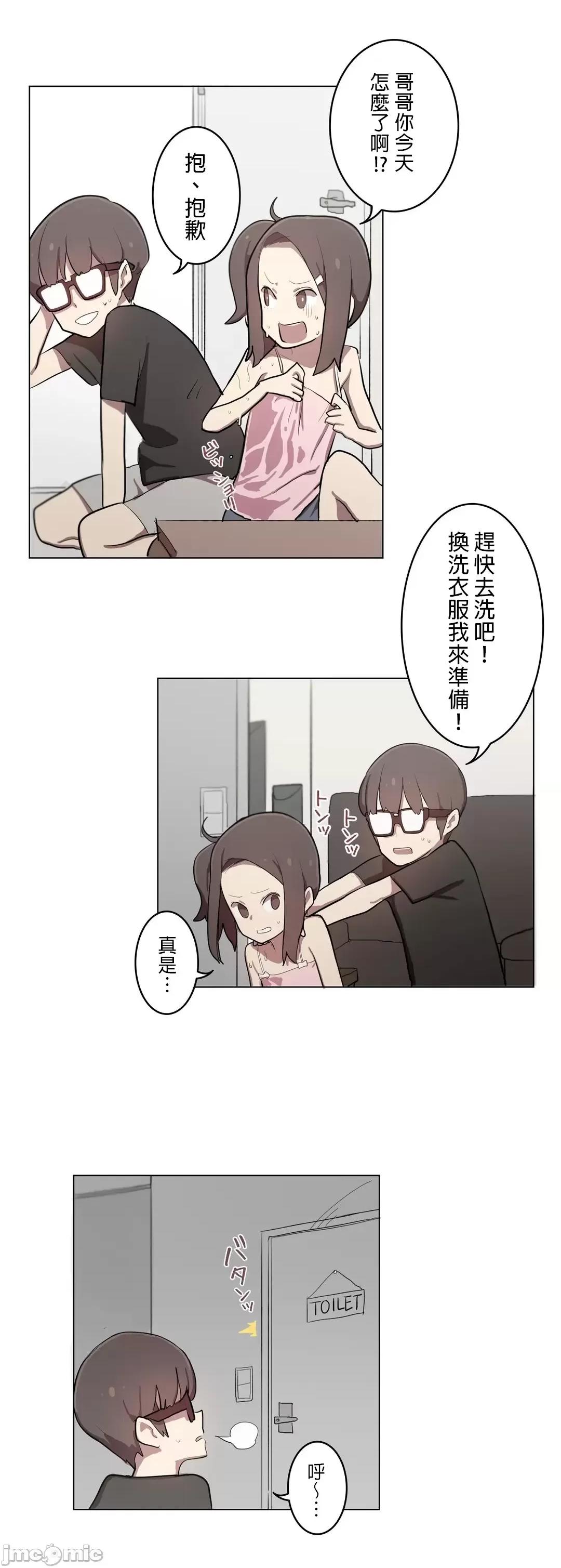 LOQP~♥️邱比 LOQP～エロ♥キューピ～ - 弓矢２ - 5 - マンガ - レジンコミックス 第13页